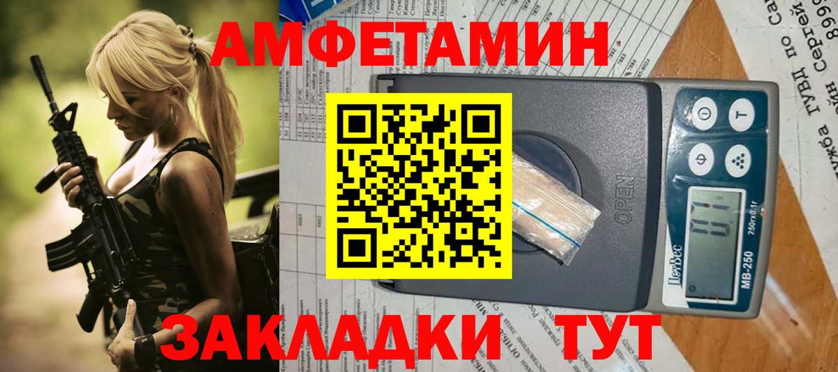 Амфетамин Premium Сланцы