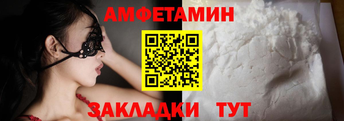 АМФ Розовый  Amphetamine  Сланцы  Вход с VPN 