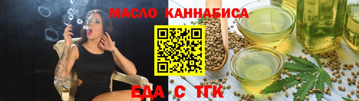 Печенье с ТГК марихуана  Вход с VPN  Сланцы 