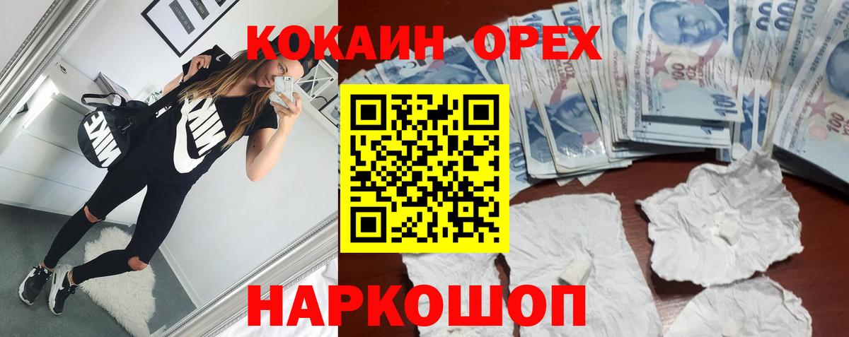 КОКАИН Перу  COCAIN  Сланцы  Вход с VPN 