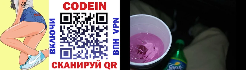 Codein Purple Drank  Сланцы 