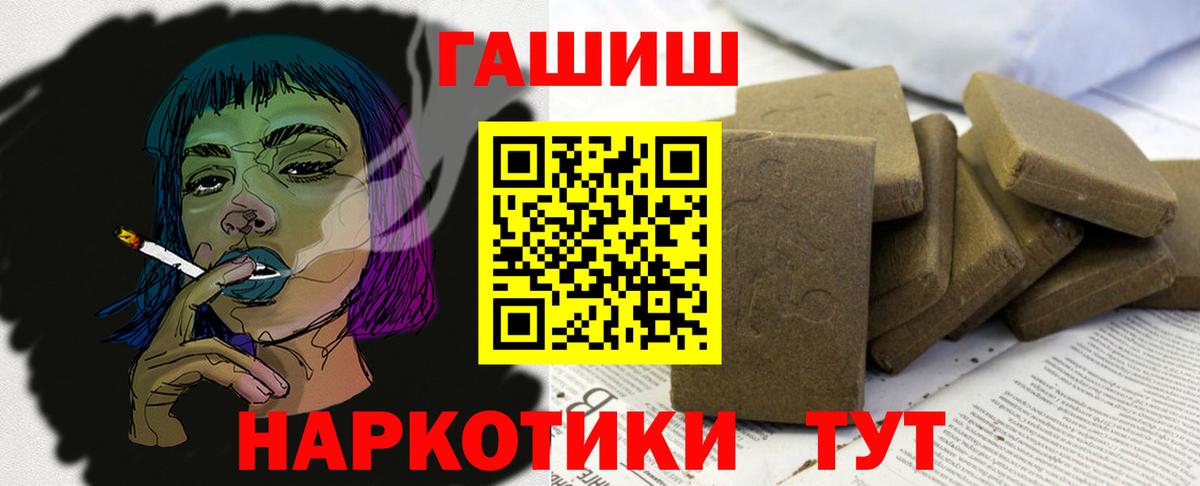 наркошоп  Вход с VPN  Сланцы  ГАШИШ гарик  ГАШИШ гарик 
