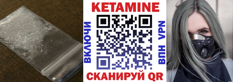 КЕТАМИН ketamine  OMG зеркало  Сланцы 