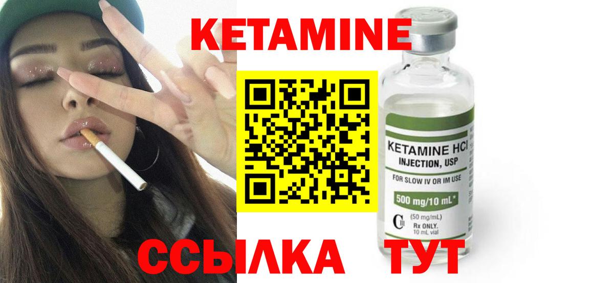 MEGA сайт  нарко площадка телеграм  Сланцы  КЕТАМИН VHQ  Вход с VPN 