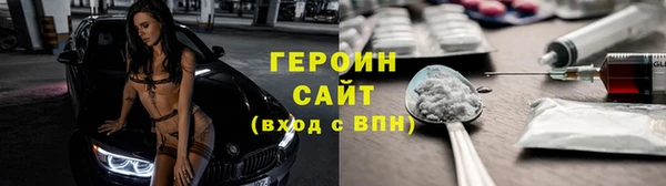 героин Белокуриха