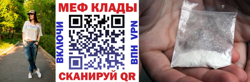 mega зеркало  Сланцы  Меф мука 