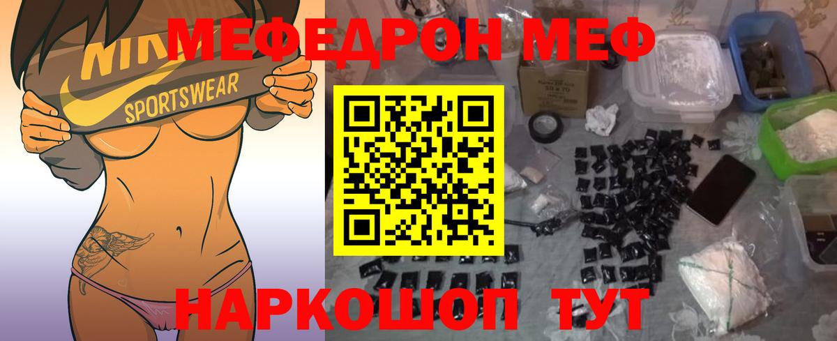 МЯУ-МЯУ  МЯУ-МЯУ мяу мяу  МЯУ-МЯУ  Вход с VPN  МЕФ 4 MMC  Сланцы 