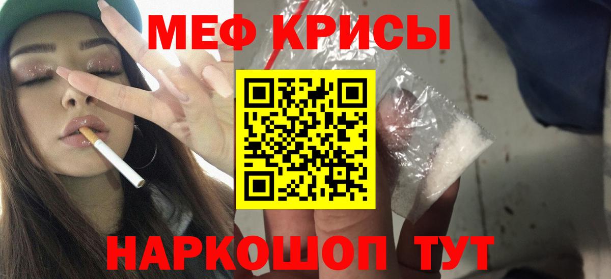 Мефедрон  Сланцы