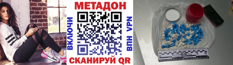 Метадон белоснежный  KRAKEN онион  Сланцы 