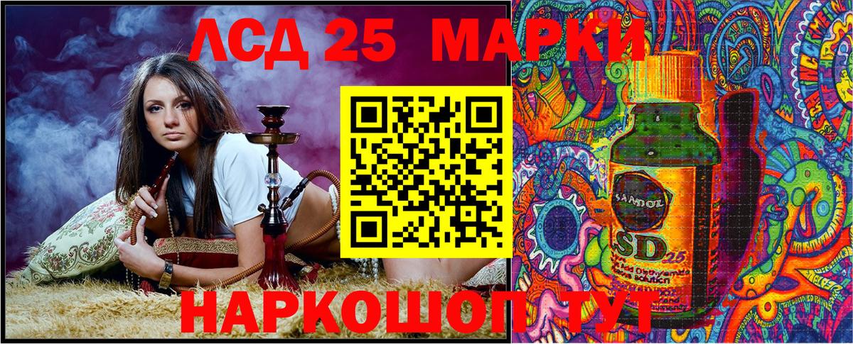 Марки 25I-NBOMe 1,8мг  Вход с VPN  сколько стоит  Сланцы 