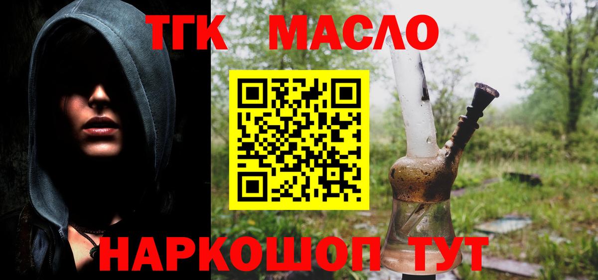 ТГК концентрат Сланцы