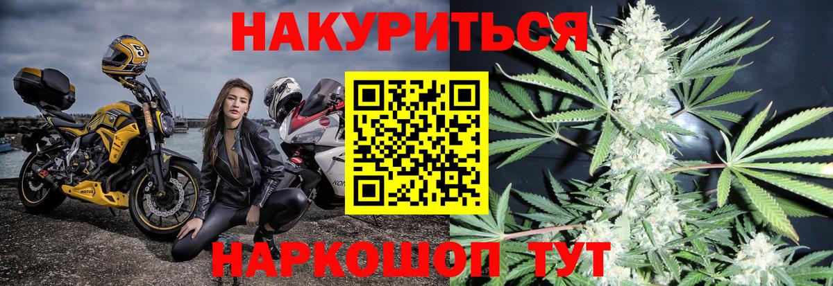 Конопля Bruce Banner  Вход с VPN  Сланцы  Бошки Шишки Amnesia  Каннабис Ganja  МАРИХУАНА SATIVA & INDICA 